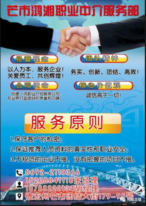 梁河縣九保阿昌族鄉(xiāng)啟動2018年精準扶貧勞務(wù)輸出百日行動，強化職業(yè)中介服務(wù)助推就業(yè)